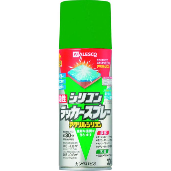 KANSAI 油性シリコンラッカースプレー グリーン 300ML(Tcode:1784143)
