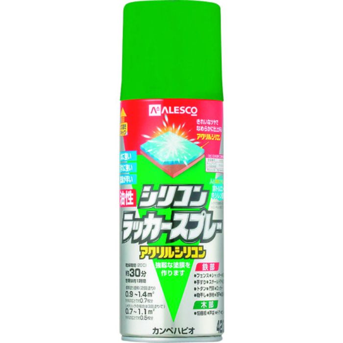 KANSAI 油性シリコンラッカースプレー グリーン 420ML(Tcode:1785628)