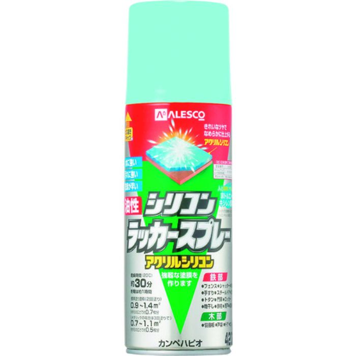 KANSAI 油性シリコンラッカースプレー ライトブルー 420ML(Tcode:1784147)
