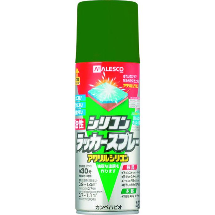 KANSAI 油性シリコンラッカースプレー グリーンメタリック 420ML(Tcode:1785640)