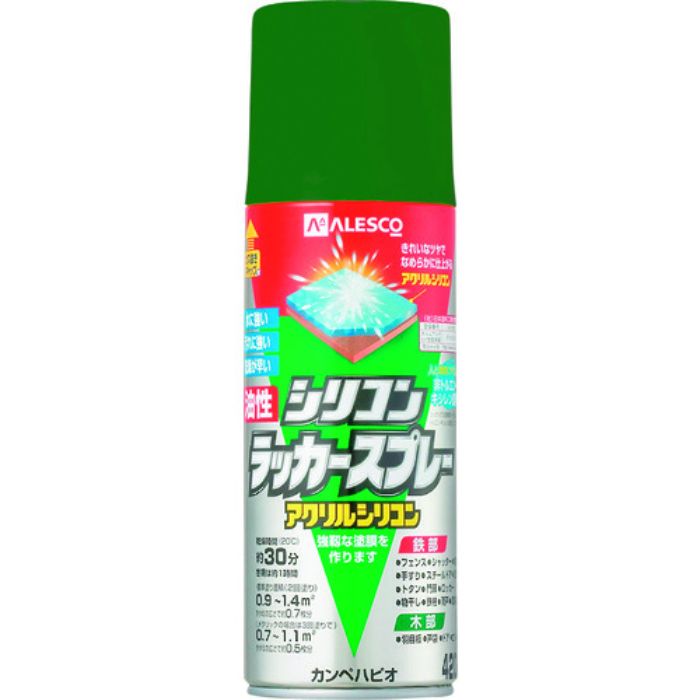 KANSAI 油性シリコンラッカースプレー ミントグリーンメタリック 420ML(Tcode:1784142)