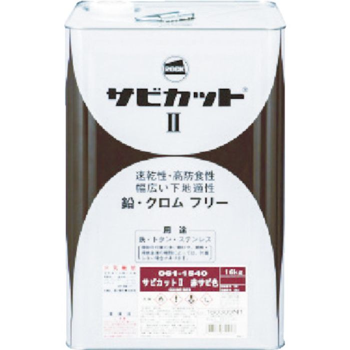 ロック サビカット2 赤錆色 16kg(Tcode:8200293)