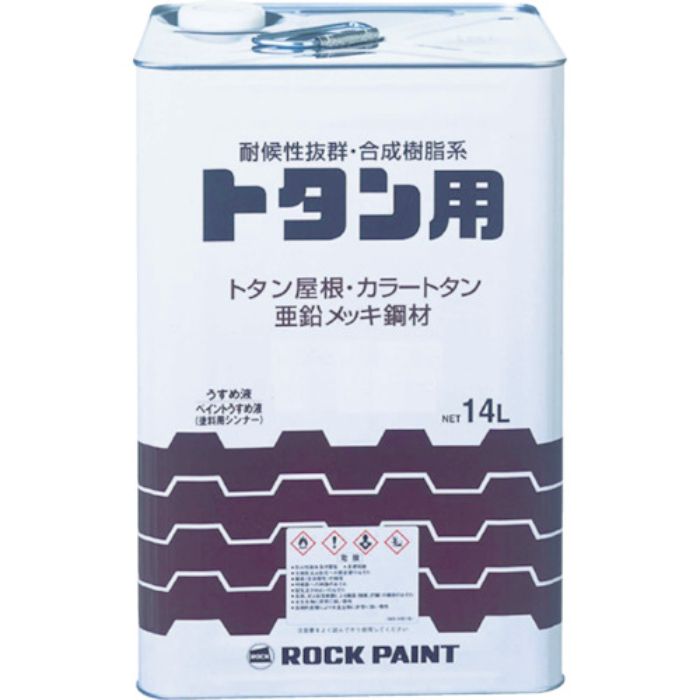 ロック トタン用塗料 ロックトタンペイント そらいろ 14L