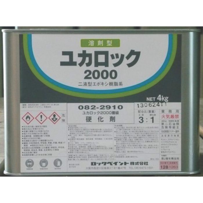 ロック ユカロック#2000 硬化剤 4KG(Tcode:8511780)