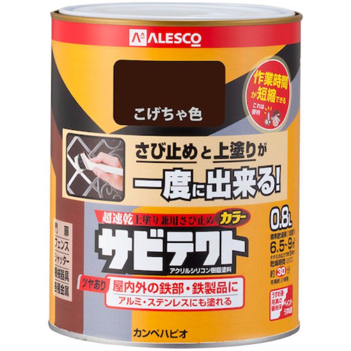 KANSAI サビテクト 0.8L こげちゃ色(Tcode:5428238)