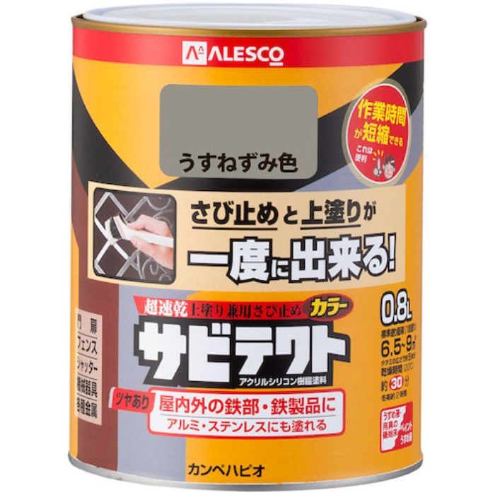 KANSAI サビテクト 0.8L うすねずみ色(Tcode:5428262)