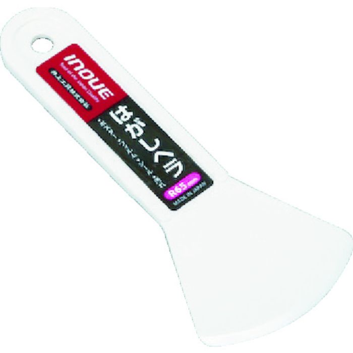 INOUE はがしヘラ R65mm(Tcode:7563272)