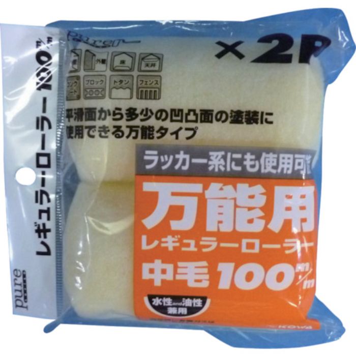 KOWA ピュアRローラー2P中毛100mm(Tcode:8065800)