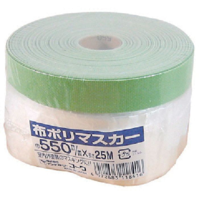 KOWA 布ポリマスカー550mm×25m(Tcode:8065904)