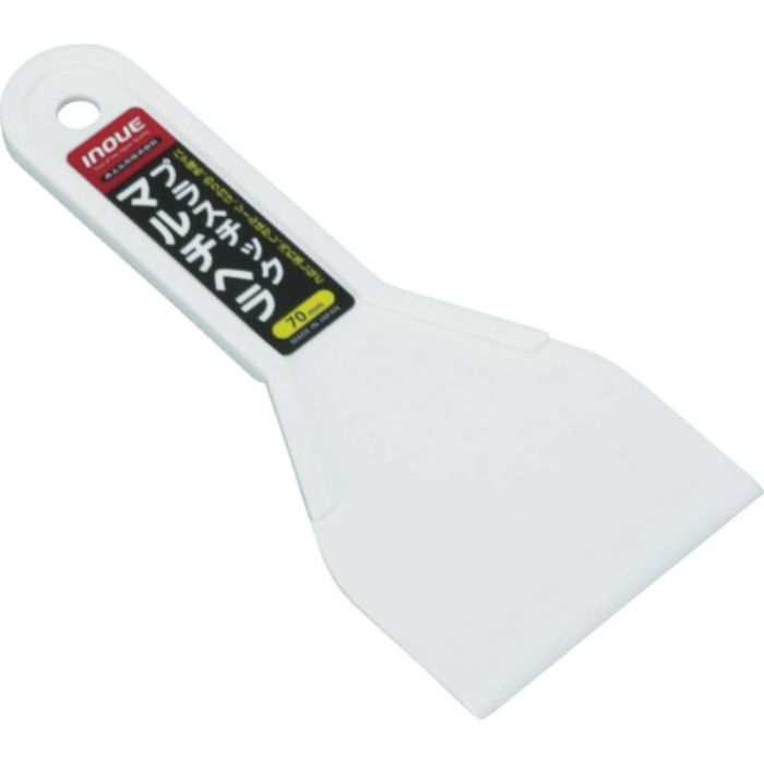 INOUE プラスチックマルチヘラ 70mm(Tcode:7563639)