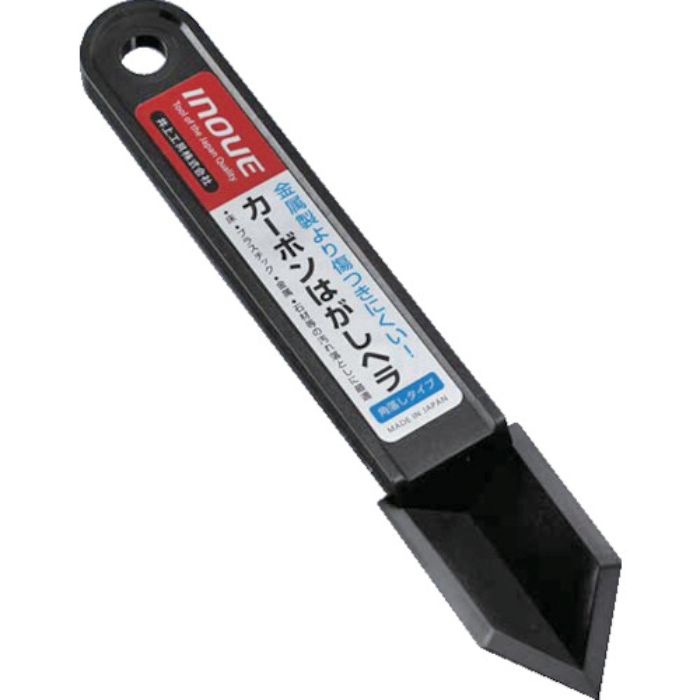 INOUE カーボンはがしヘラ角落としタイプ(Tcode:3777390)