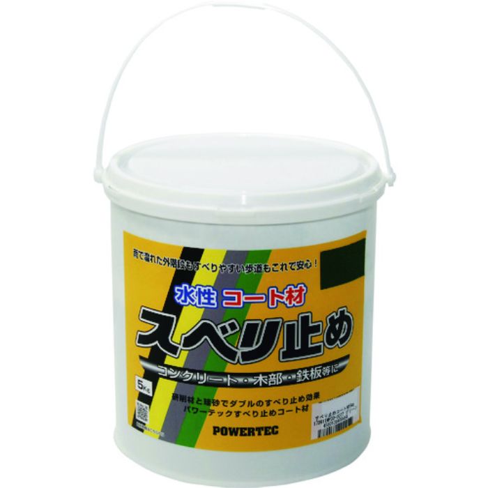 パワーテック すべり止めコート材 グリーン 5kg(Tcode:1954784)