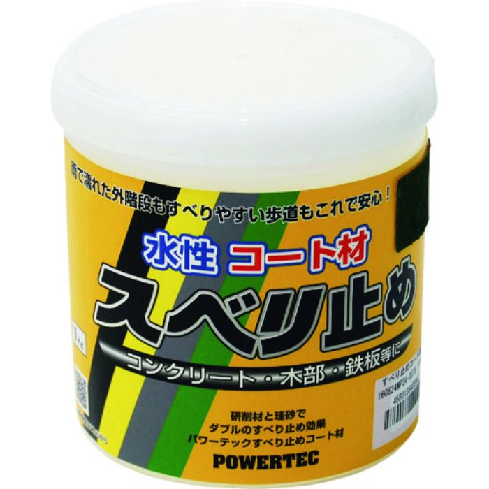 パワーテック すべり止めコート材 グリーン 1kg(Tcode:1954785)
