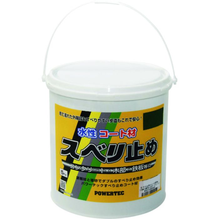 パワーテック すべり止めコート材 ブラック 5kg(Tcode:1954790)