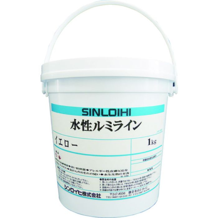 シンロイヒ 水性ルミライン 1kg イエロー(Tcode:8186465)