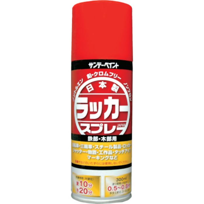 サンデーペイント ラッカースプレーJ オレンジレッド 300M(Tcode:1969992)
