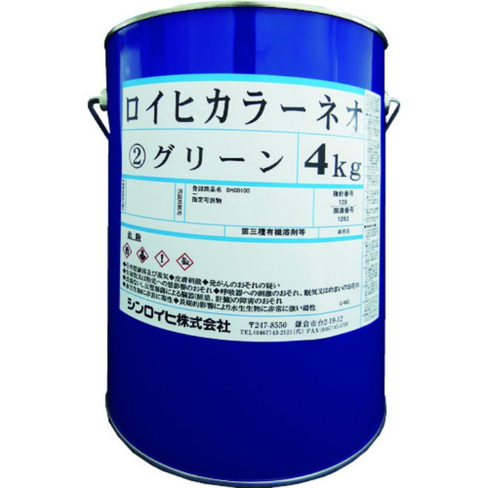 シンロイヒ ロイヒカラーネオ 4kg グリーン(Tcode:8186491)