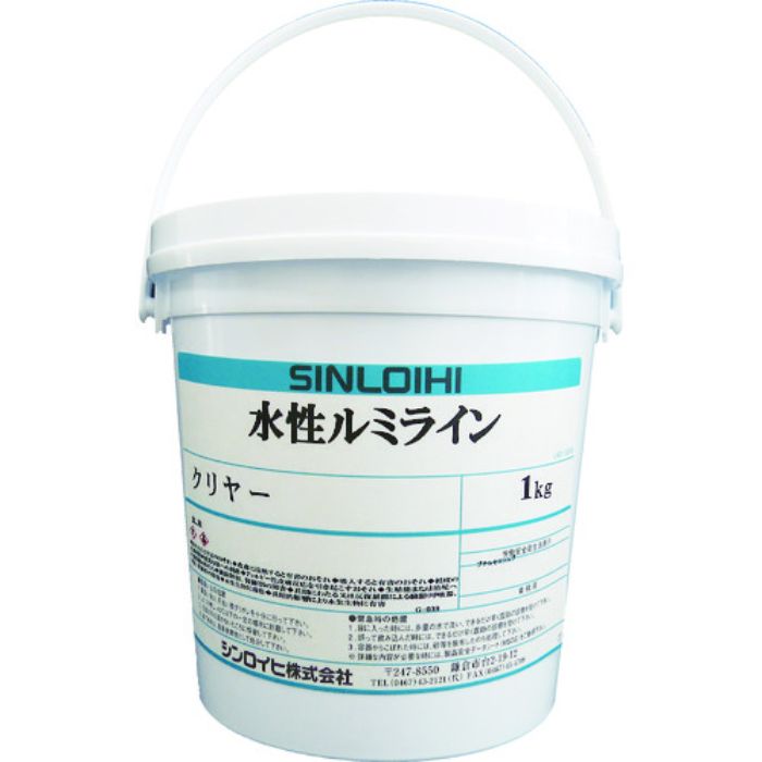 シンロイヒ 水性ルミラインクリヤー 1kg(Tcode:8186479)