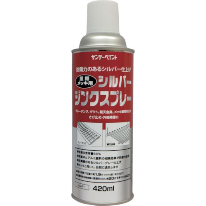 サンデーペイント シルバージンクスプレー 420ml シルバー(Tcode:8186433)