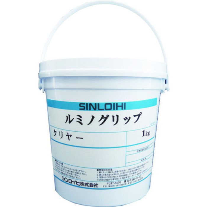 シンロイヒ 路面用塗料 ルミノグリップクリヤー 1kg(Tcode:8186464)