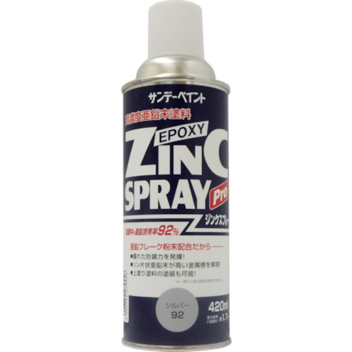 サンデーペイント ジンクスプレーPro シルバー92(Tcode:8186434)