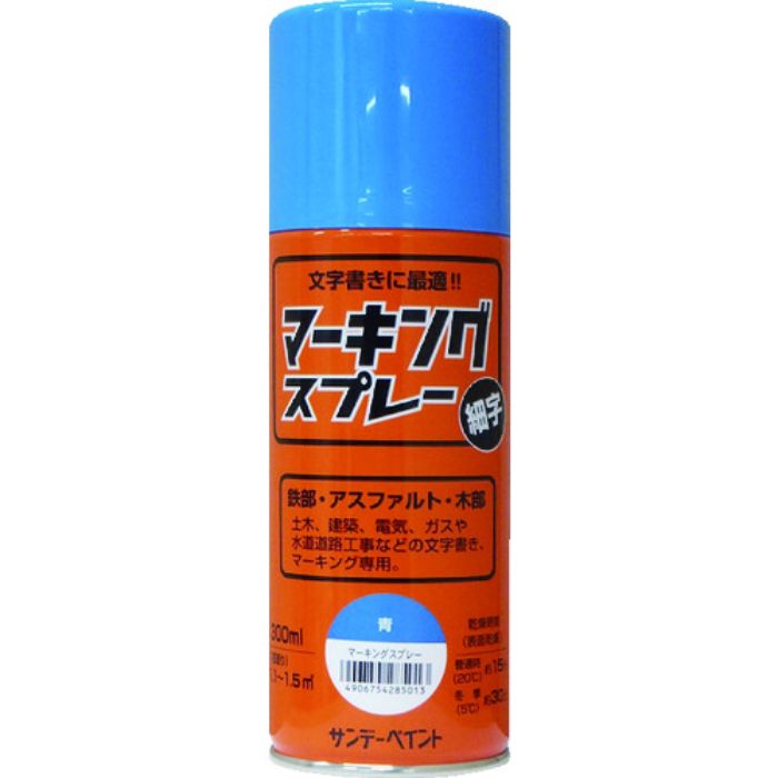 サンデーペイント マーキングスプレー 青 300ml(Tcode:2009622)
