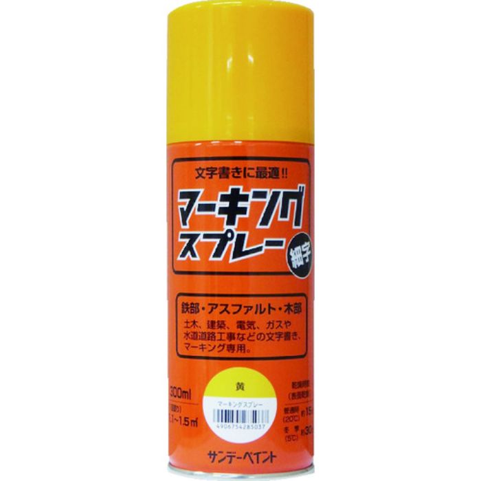 サンデーペイント マーキングスプレー 黄 300ml(Tcode:2009615)