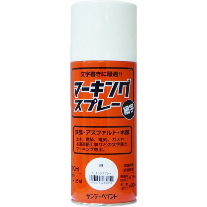 サンデーペイント マーキングスプレー 白 300ml(Tcode:2009618)