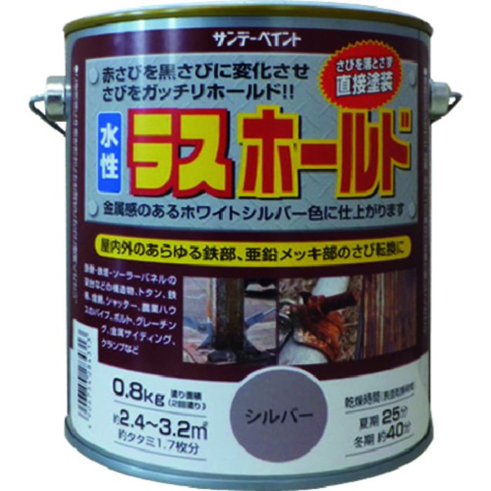 サンデーペイント 水性ラスホールド 800g シルバー(Tcode:2150058)