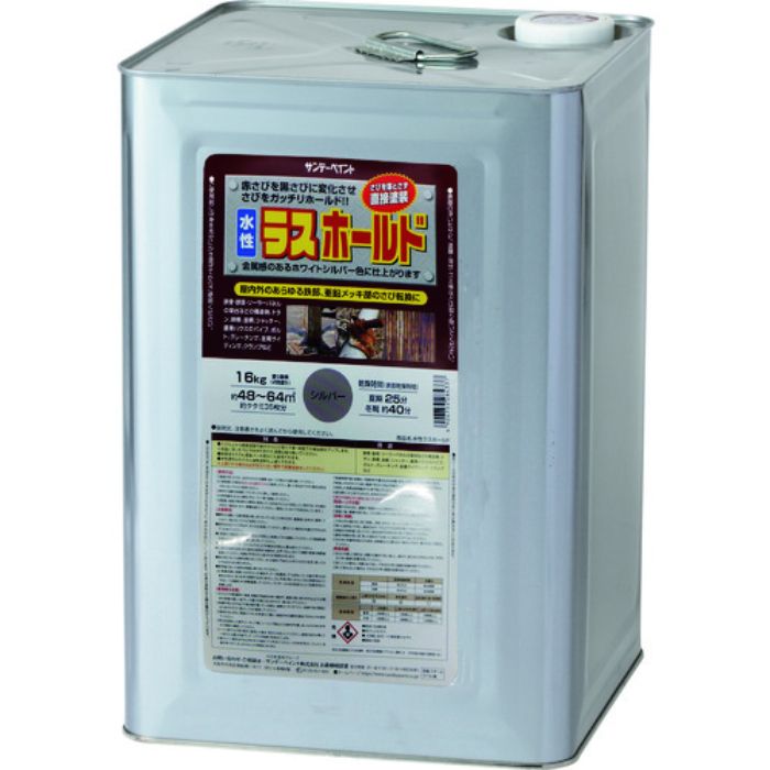 サンデーペイント 水性ラスホールド 16kg シルバー(Tcode:2150095)
