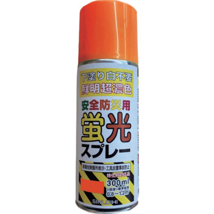 シンロイヒ 安全防災用蛍光スプレー 300ml オレンジ(Tcode:2585278)