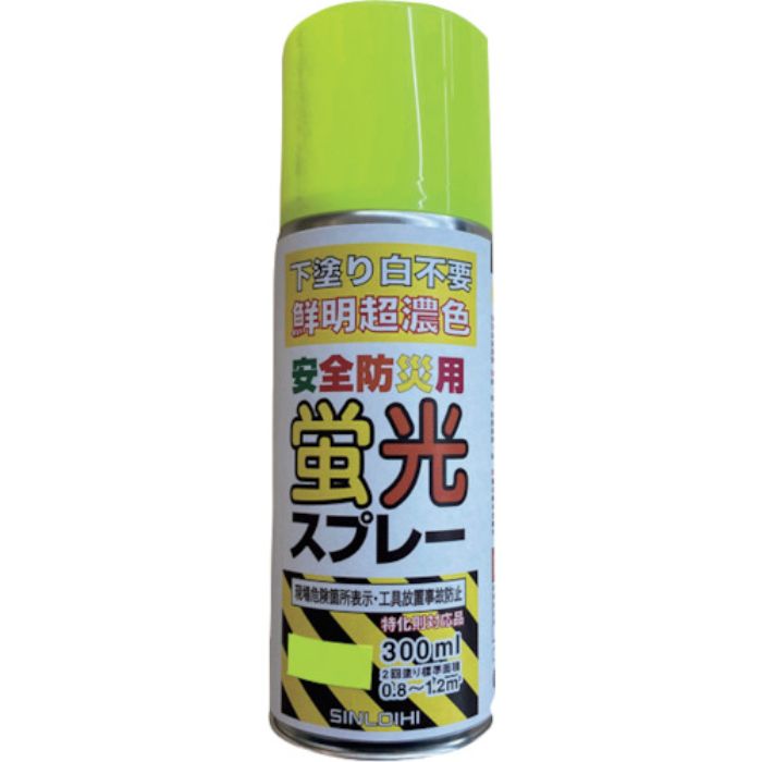 シンロイヒ 安全防災用蛍光スプレー 300ml レモン(Tcode:2585277)