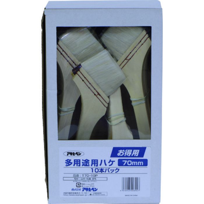 アサヒペン お得用多用途用刷毛10本パック 70mm T70-10P(Tcode:1321157)