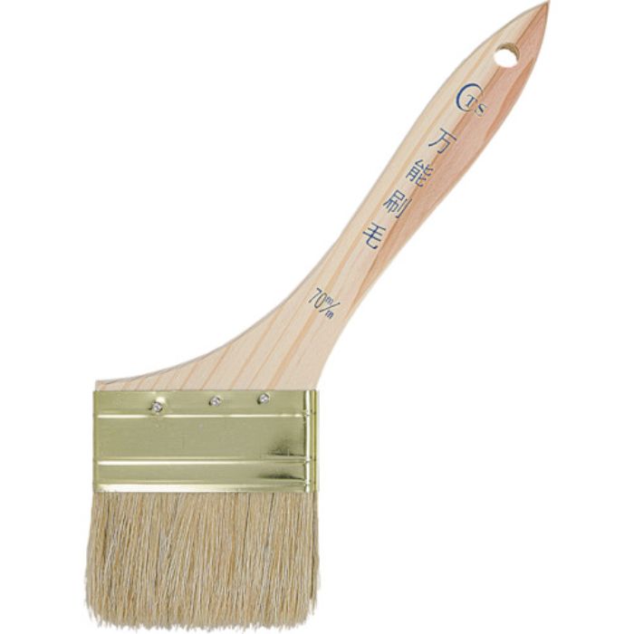 TS 万能刷毛70mm(Tcode:5533010)