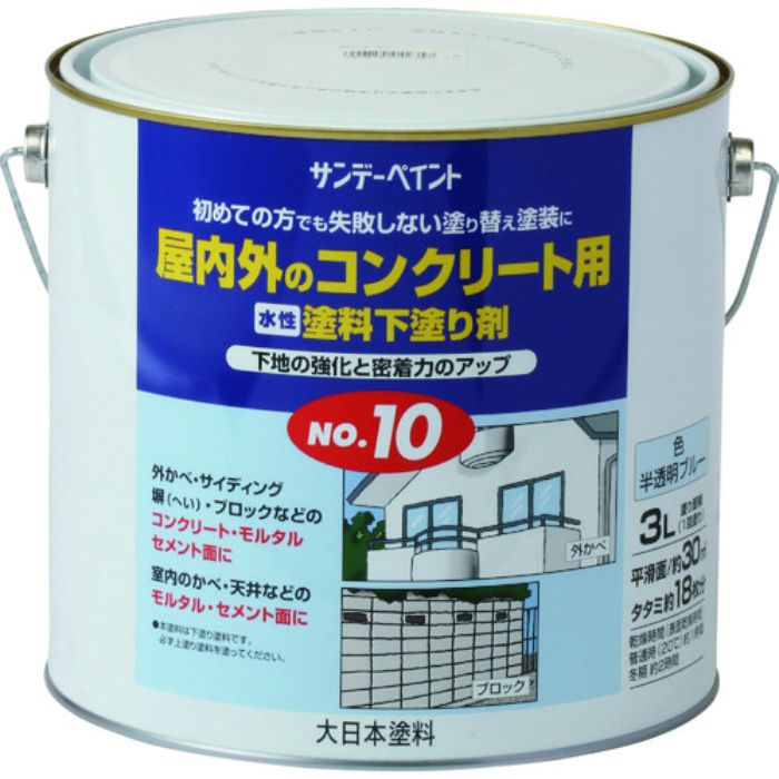 サンデーペイント 水性塗料下塗り剤No.10 半透明ブルー 3L(Tcode:2008382)