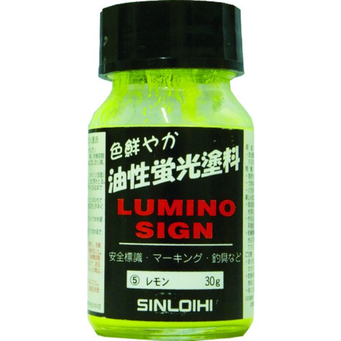 シンロイヒ ルミノサイン 30g レモン(Tcode:8186446)