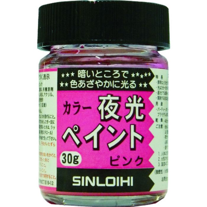 シンロイヒ カラー夜光ペイント 30g ピンク(Tcode:8186443)