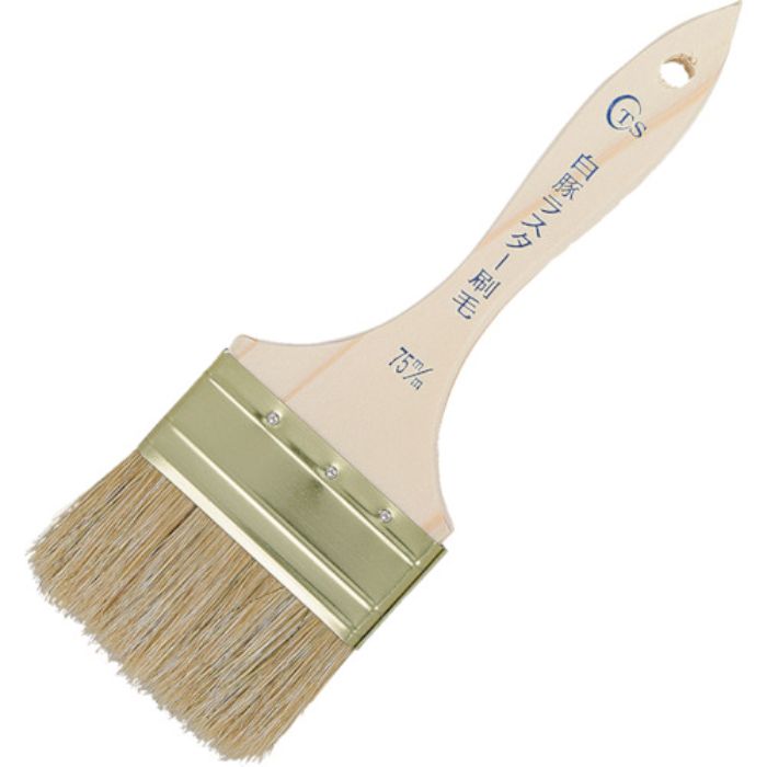 TS 白豚ラスター刷毛75mm(Tcode:5533011)
