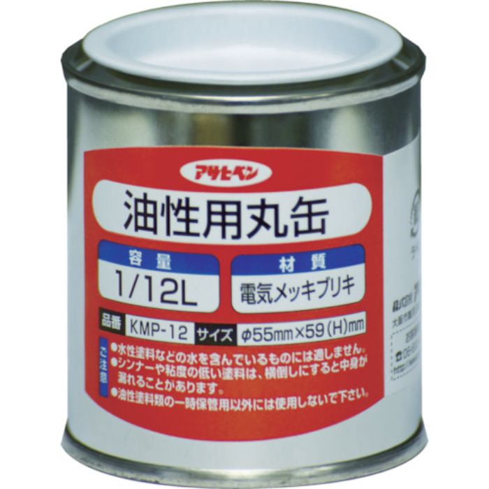 アサヒペン 油性用丸缶1/12L(Tcode:7784031)