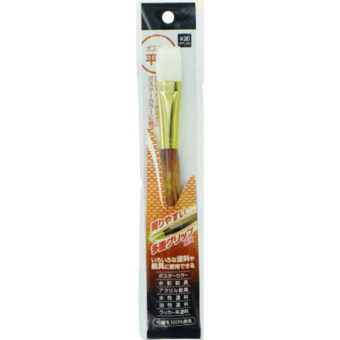 アサヒペン ポスター平筆 #20 PFL-20 全長210mm(Tcode:1322753)