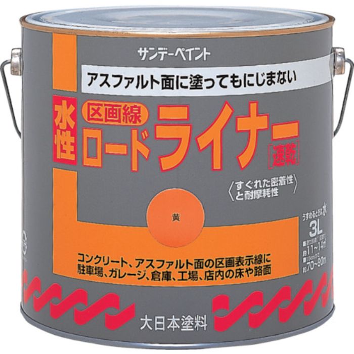 サンデーペイント 水性ロードライナー 3L 白(Tcode:8186412)