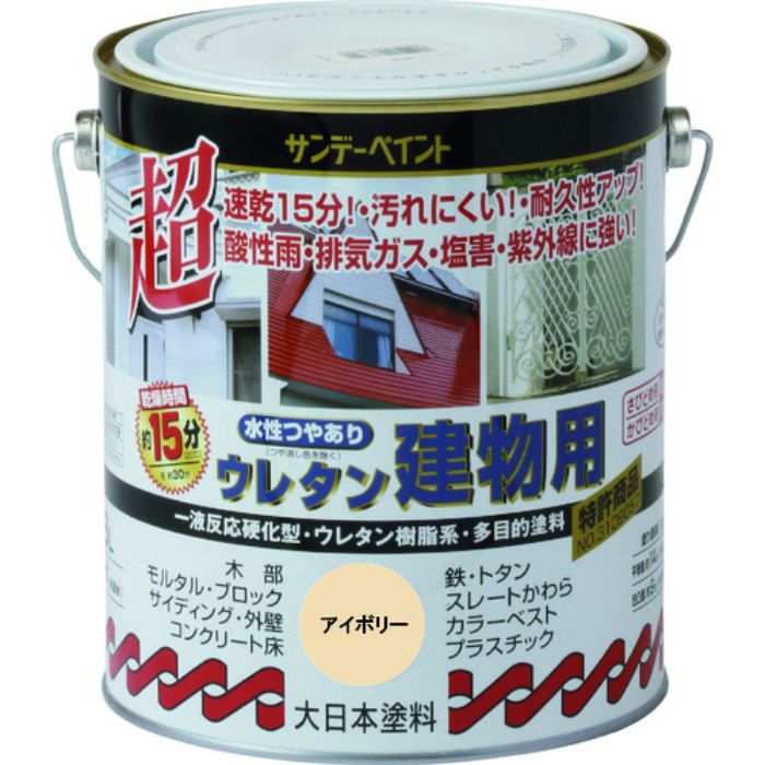 サンデーペイント 水性つや有りウレタン建物用 青 1600M(Tcode:2017797)