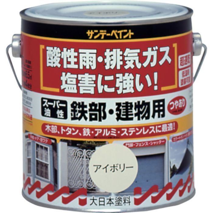 サンデーペイント スーパー油性鉄部・建物用 0.7L つや消し黒(Tcode:8186361)