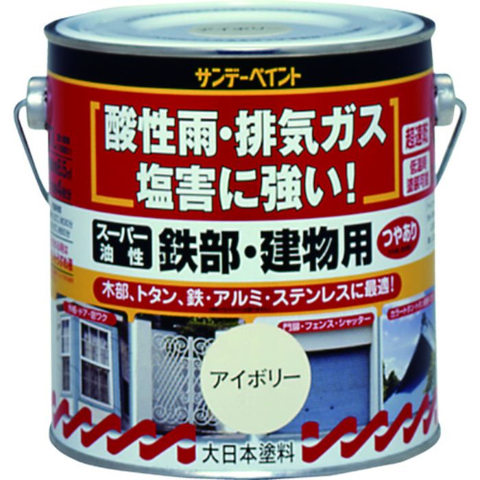 サンデーペイント スーパー油性鉄部・建物用 0.7L アイボリー(Tcode:8186362)