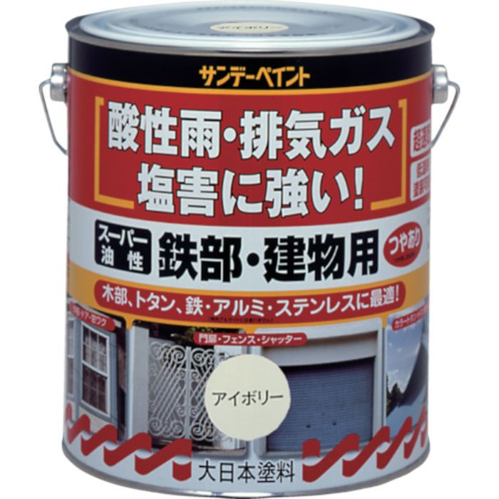 サンデーペイント スーパー油性鉄部・建物用 1.6L 白(Tcode:8186363)