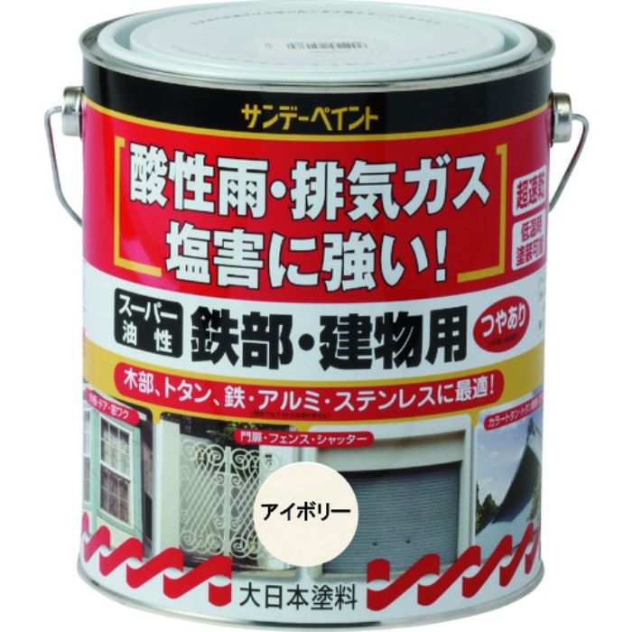 サンデーペイント スーパー油性鉄部・建物用 クリーム 1600M(Tcode:2014595)