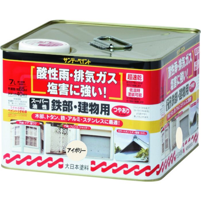 サンデーペイント スーパー油性鉄部・建物用 空色 7L(Tcode:2008457)