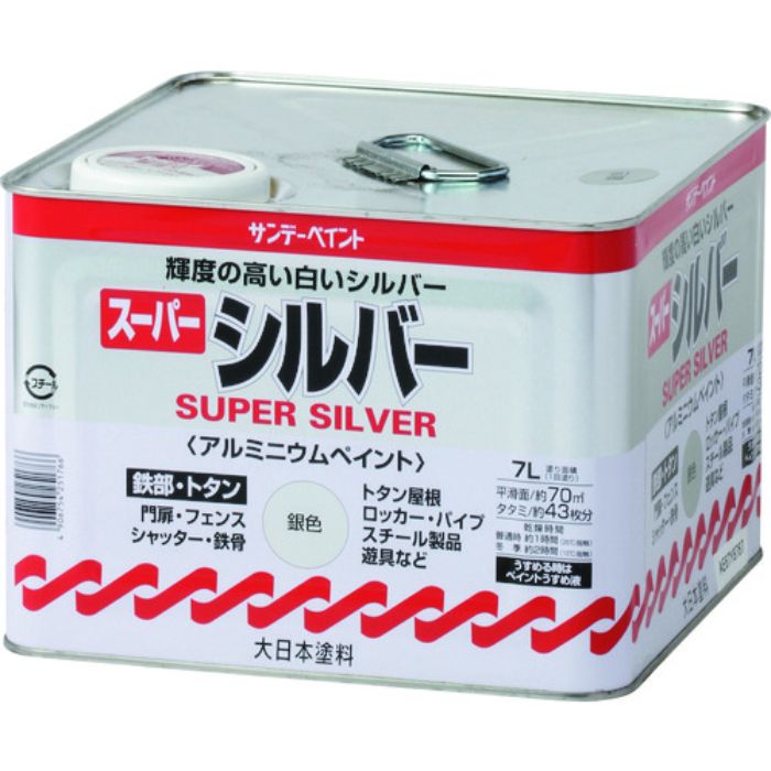 サンデーペイント スーパーシルバー 銀色 7L(Tcode:2019364)