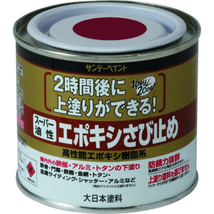 サンデーペイント スーパー油性エポキシさび止め ライトグレー 200M(Tcode:1969953)