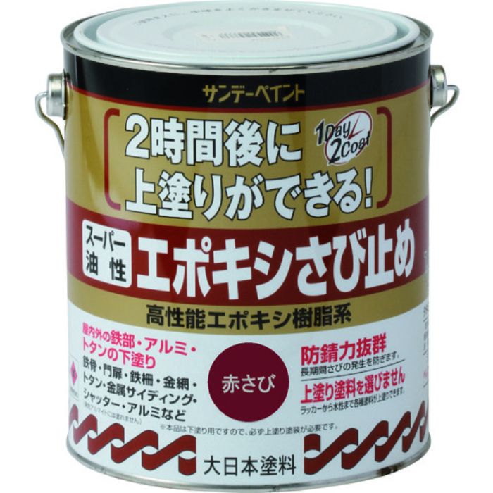 サンデーペイント スーパー油性エポキシさび止め ライトグレー 1600M(Tcode:1963695)